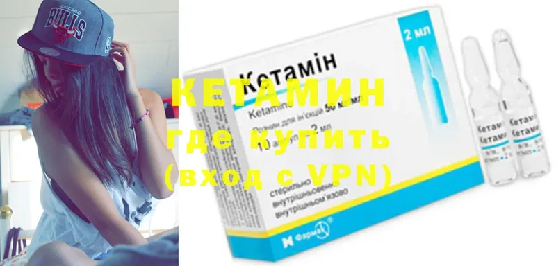 Кетамин ketamine  хочу   Томск 