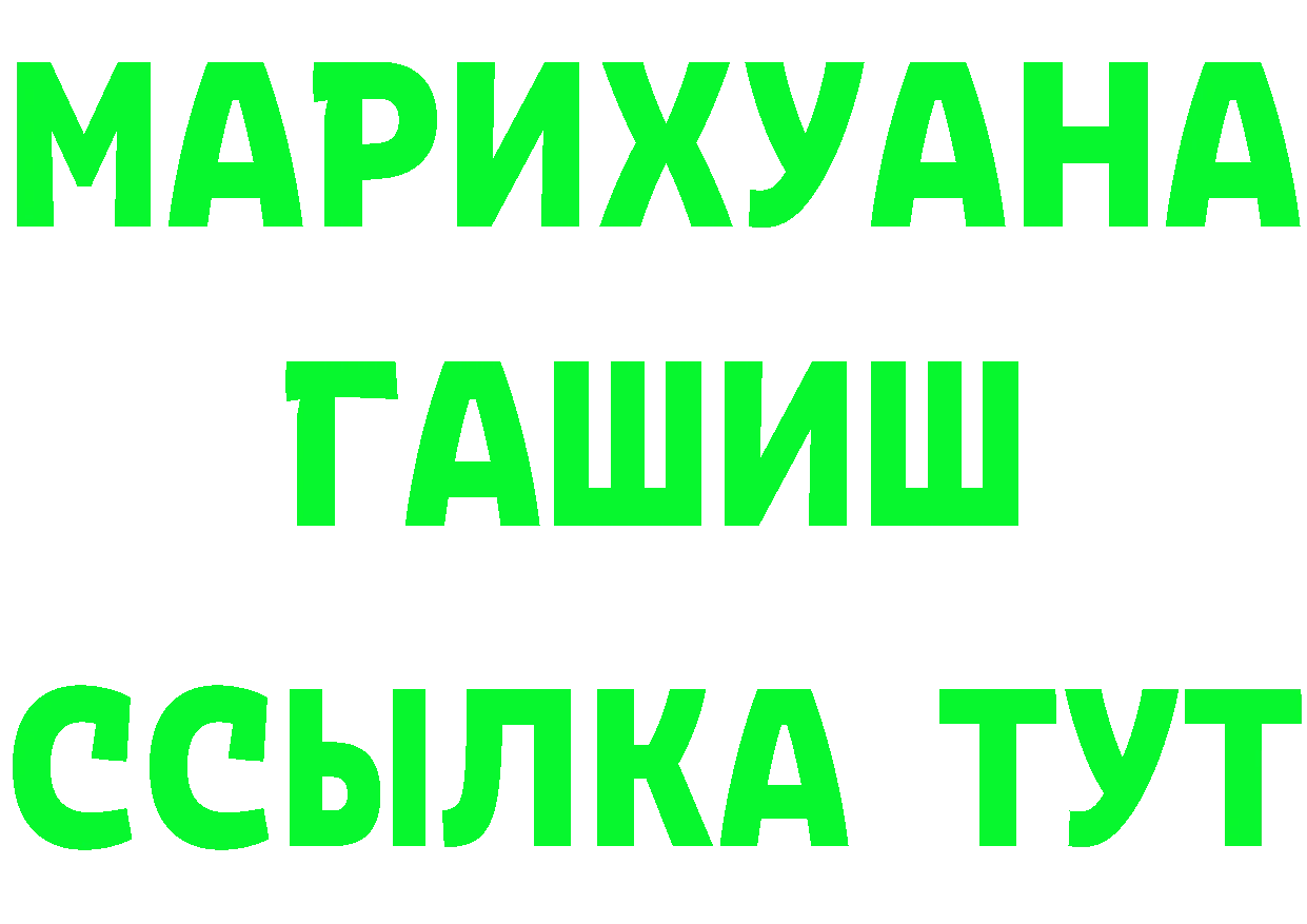 КЕТАМИН VHQ ССЫЛКА даркнет mega Томск